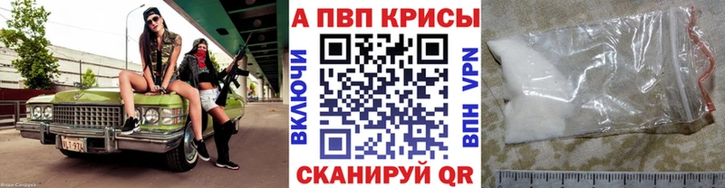 Купить закладки  Сердобск  A PVP мука 