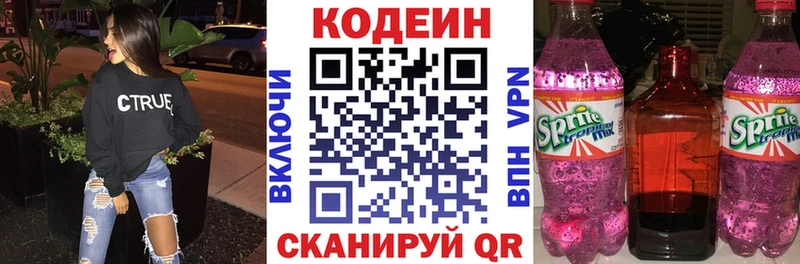 Купить закладки  Сердобск  Codein Purple Drank 