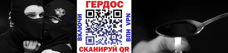 Героин хмурый  Купить где  Сердобск 