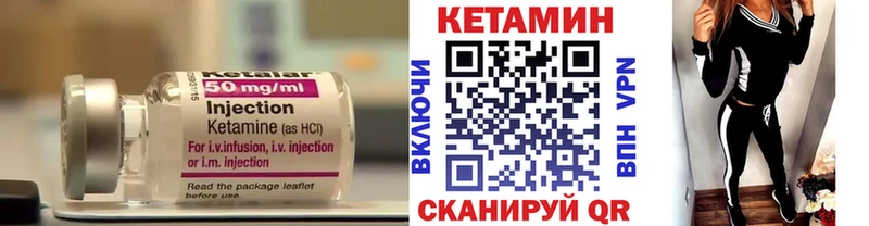 Купить  Сердобск  Кетамин VHQ 