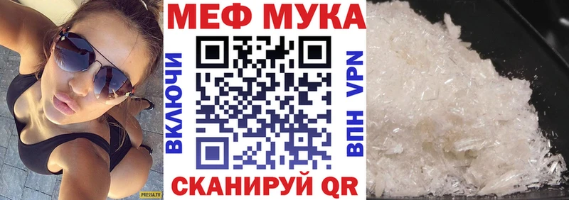 Меф мука Сердобск